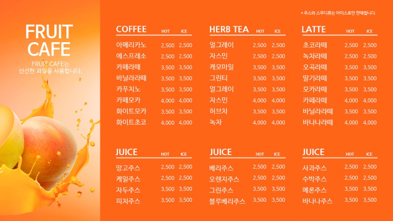 카페 벽에 걸린 메뉴판 화면
