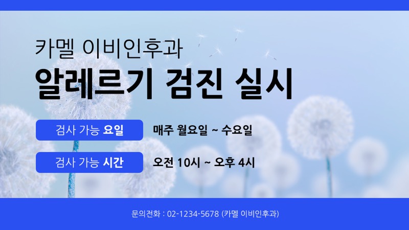 병원 대기실의 진료 안내 화면