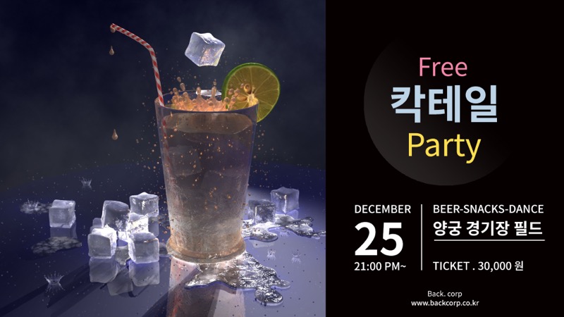 카페의 음료 프로모션 화면