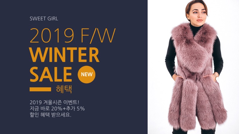 의류 매장의 세일 안내 화면